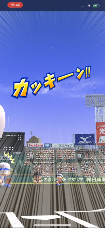 実況パワフルプロ野球 screenshot 5 of 6