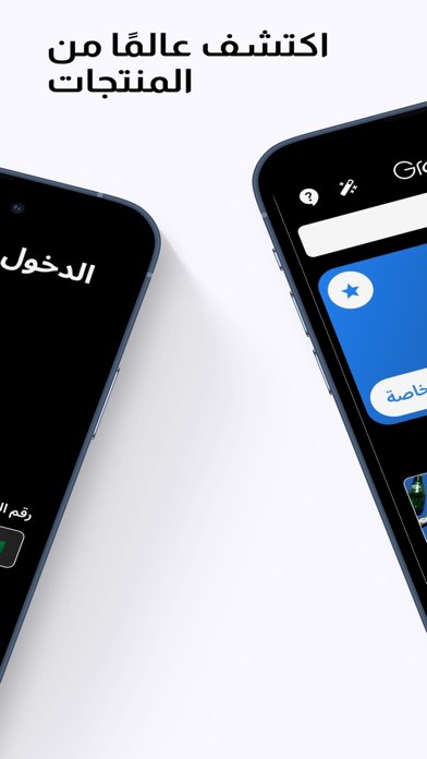 Growth - قروث Screenshot