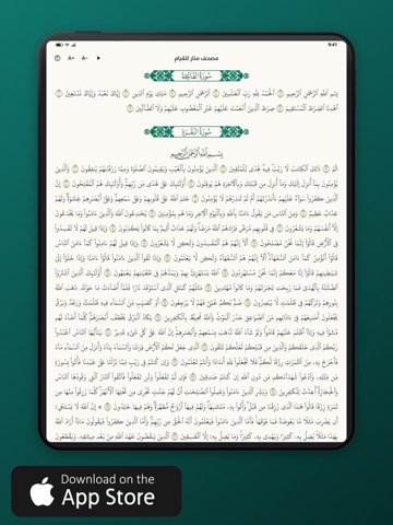 منار | Manar iPad screenshot 3