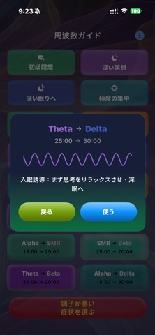 SomaEcho のスクリーンショット
