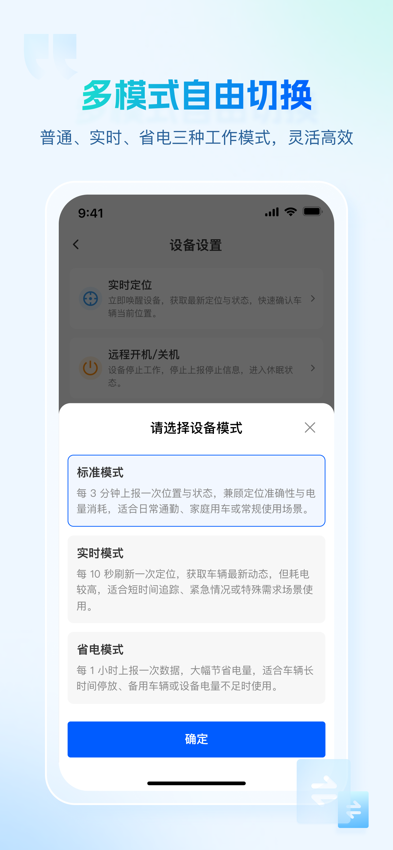 咕咕行智联版