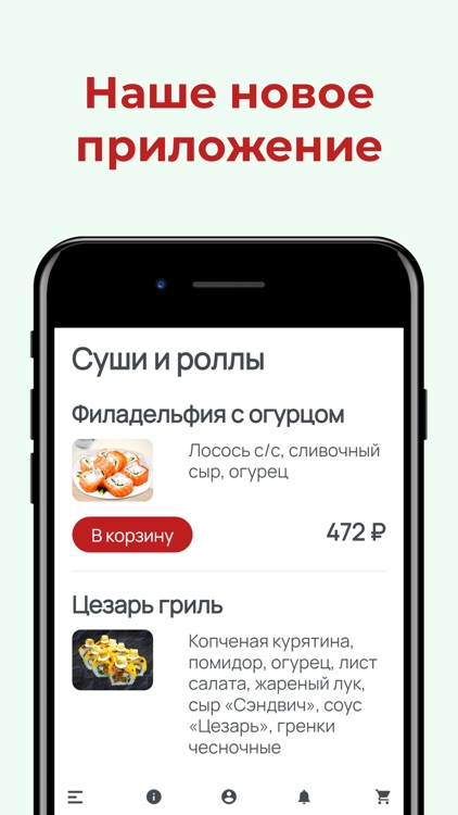 Сакура суши|Новосибирск