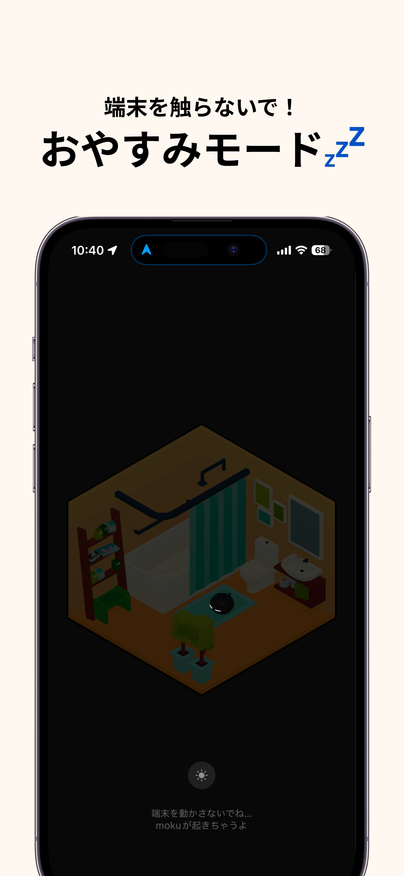 moku・App Blocker & Focus Timer