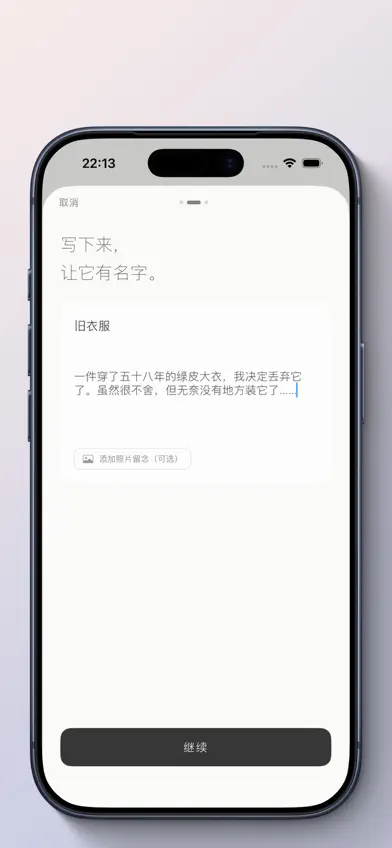 下一站NextStop screenshot 1