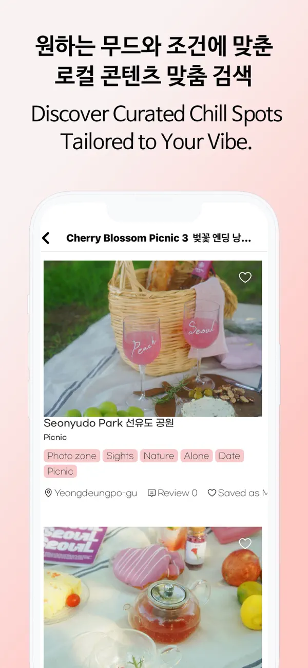 Screenshot #3 pour Peach Seoul : Chill Spot Guide