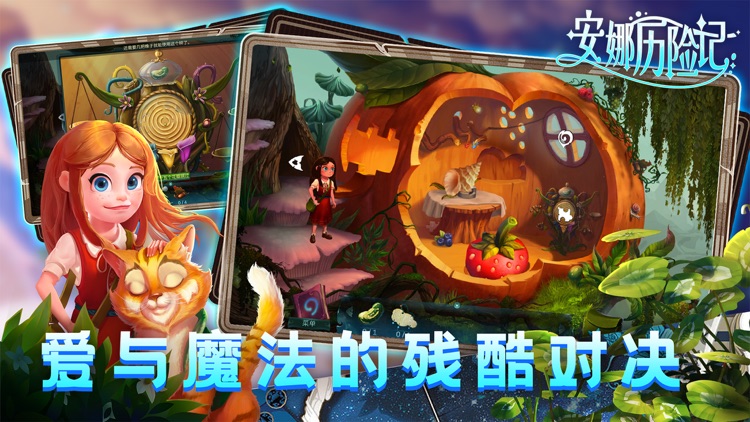 密室逃脱水果迷屋