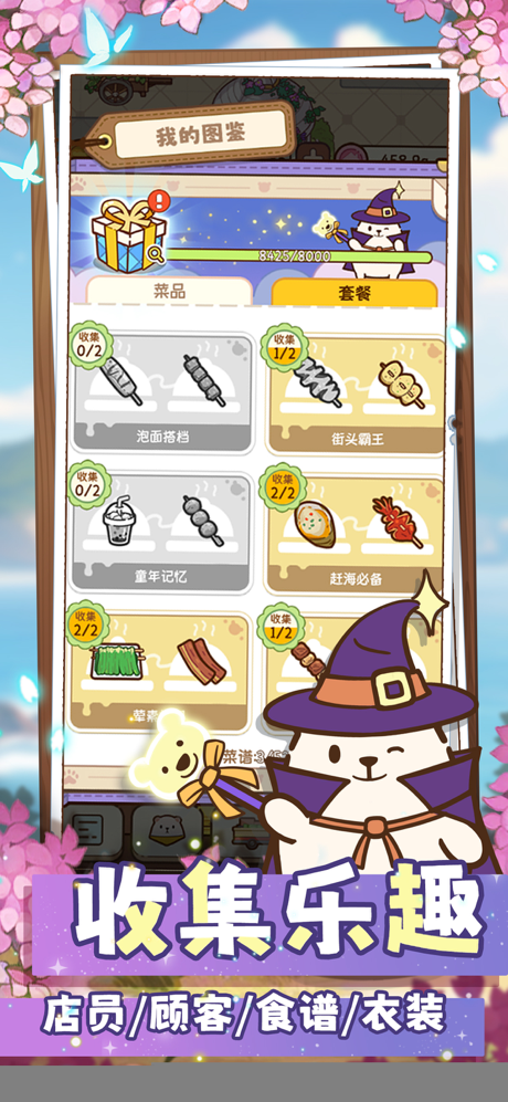 迷你便利店-世界美食模拟经营游戏 screenshot 4