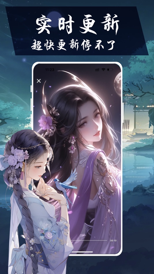 #4. 春木漫画-无染高清二次元动漫壁纸大全 (iOS) 来自: Guangzhou Zhizeweisi Information Technology Co., Ltd