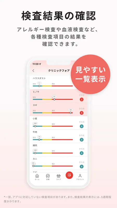 クリフォア オンライン診療予約・処方薬配送アプリ screenshot 6 of 8