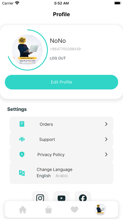 ريحانة Screenshot