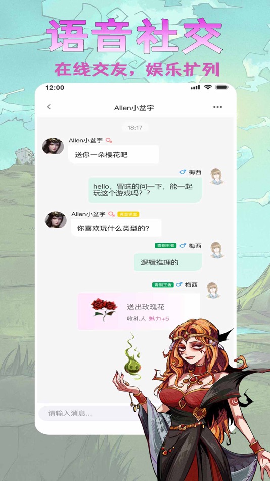 #3. 天天阿瓦隆 (iOS) 由: Beijing Cloud Shadow Internet Technology Co., Ltd
