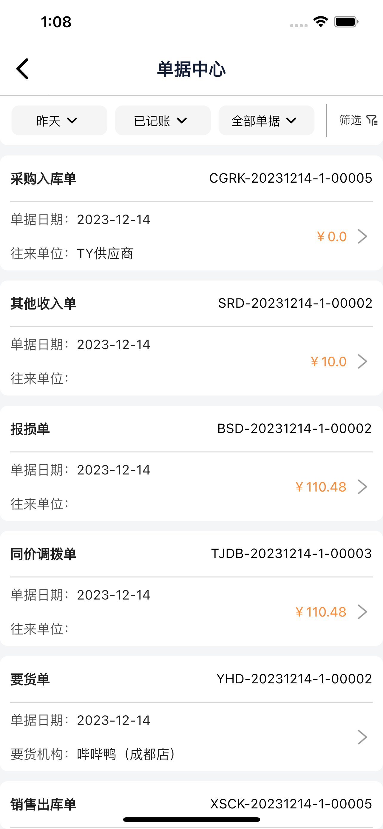管家婆熊掌柜