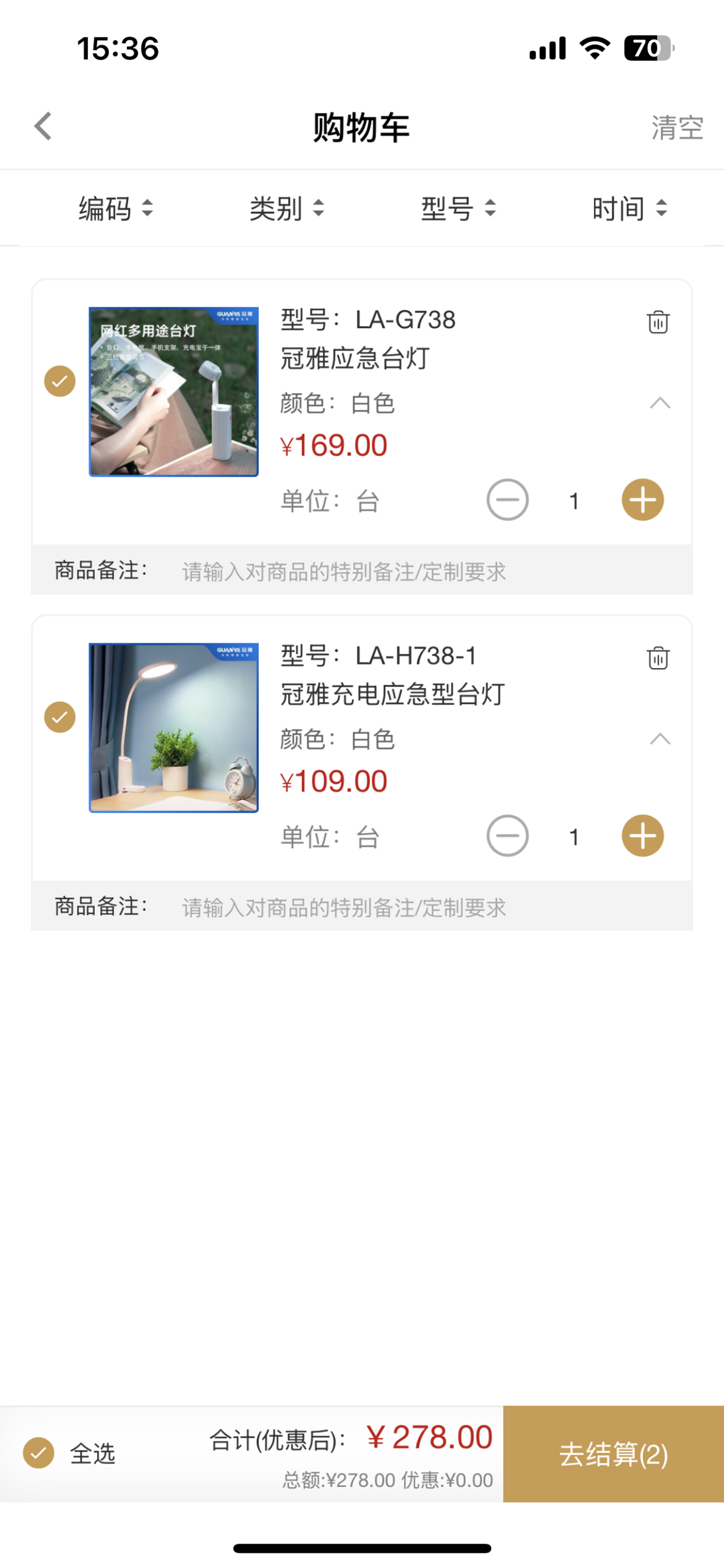 冠雅护眼灯 screenshot 4