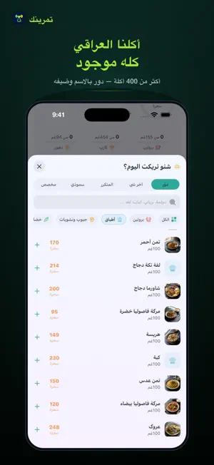 Temrinak - تمرينك screenshot 3