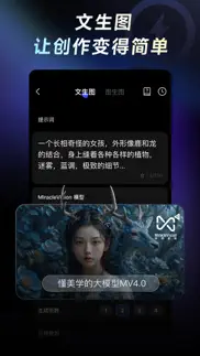 whee-专业设计师都在用的ai生图工具 iphone screenshot 2