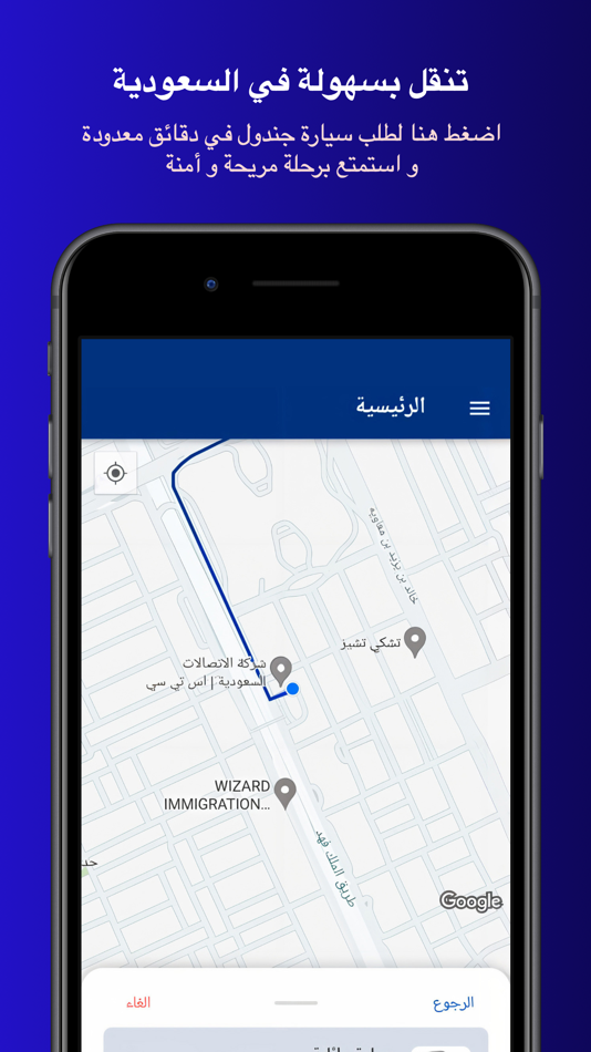 #1. جندول (iOS) 由: TATBIQAT RANNAN IT Est.