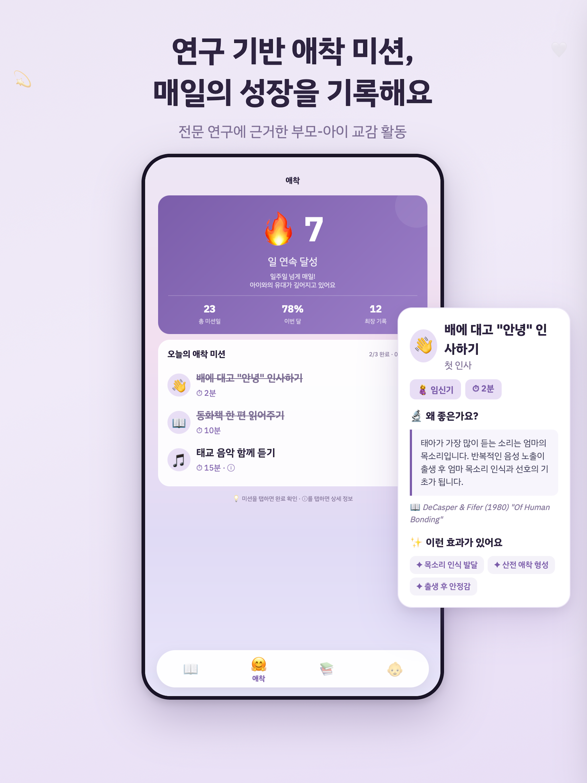 아이작(ai-zak) - AI 맞춤 동화 screenshot 8
