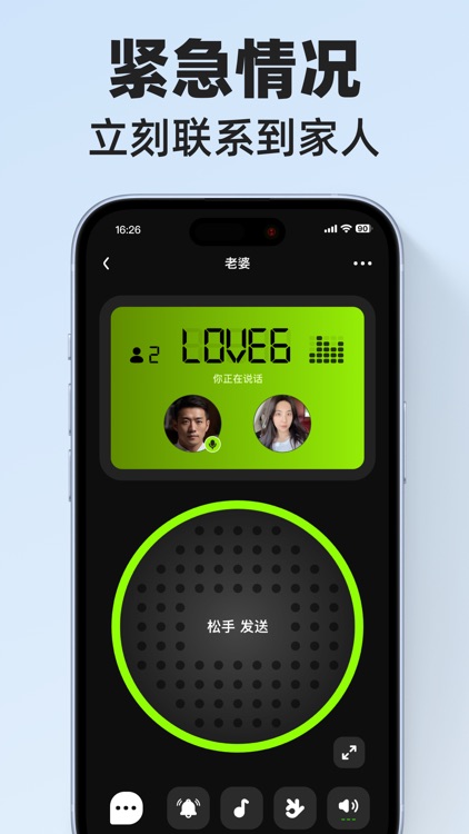 密度空间-地图对讲机