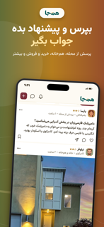 Hamja screenshot 6