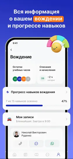 Скриншот Хочу-Водить на iPhone 4