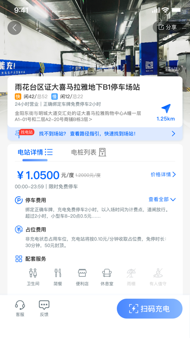 鲸充 Screenshot