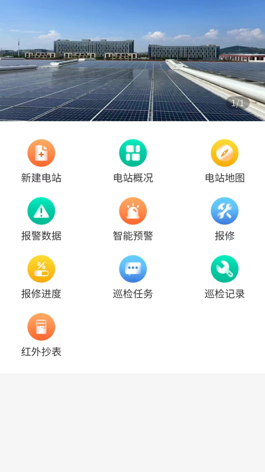 #7. Arctech 智维 (iOS) 来自: 腾 周