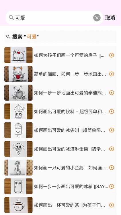 魔术画画 screenshot-3