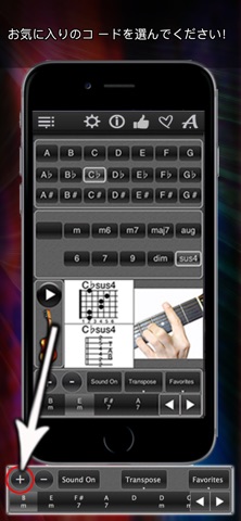 120 Guitar Chords のスクリーンショット