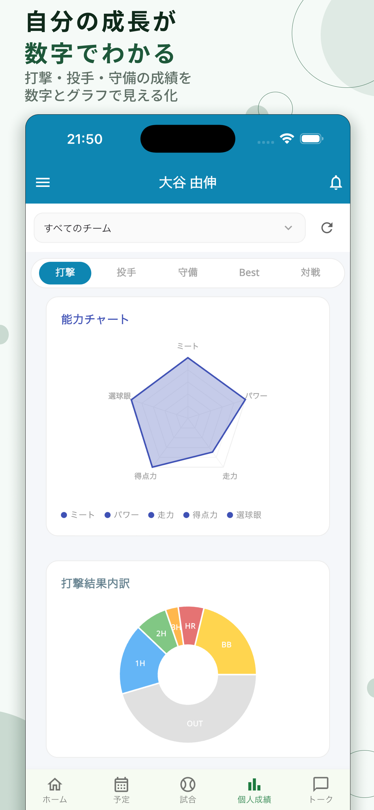 Baseball Linkage screenshot 5