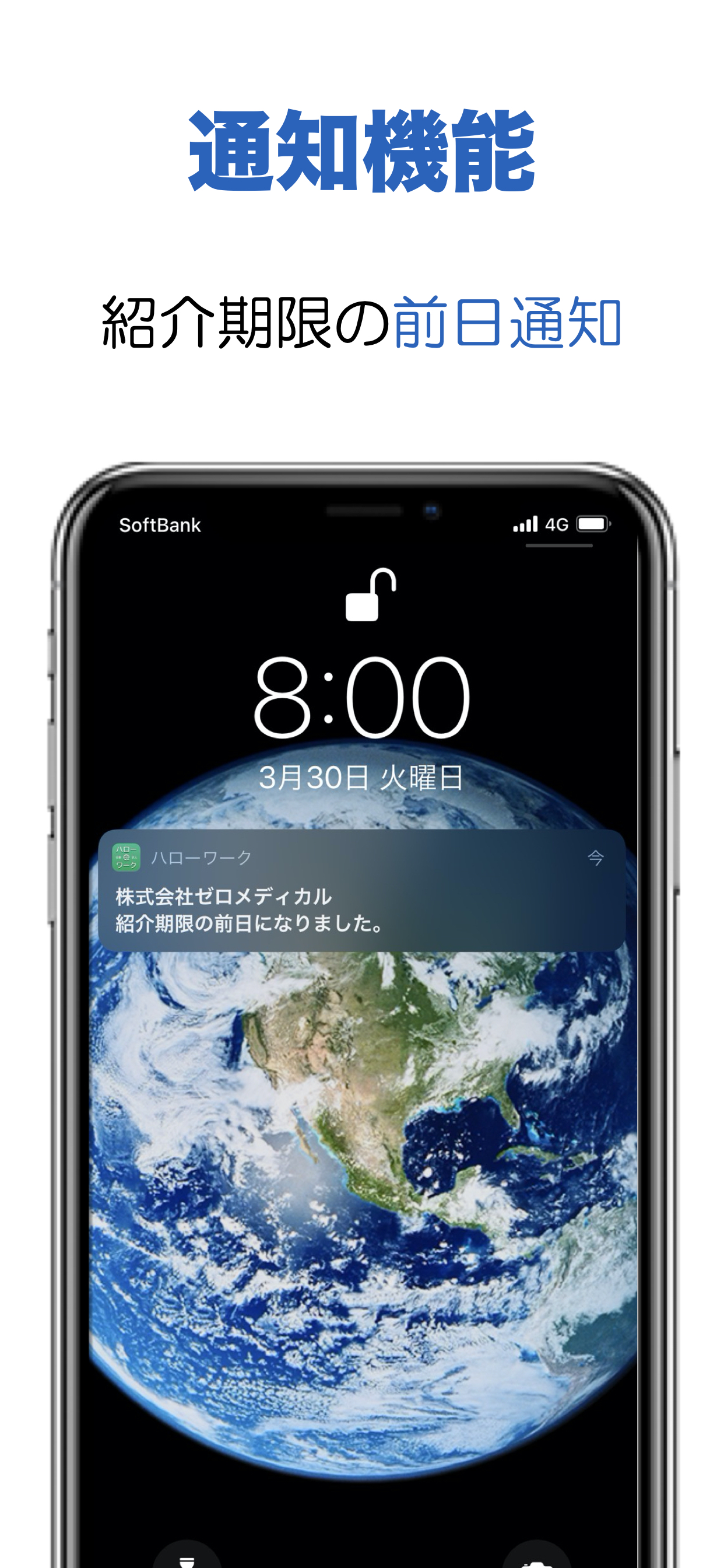 ハローワーク - 求人情報