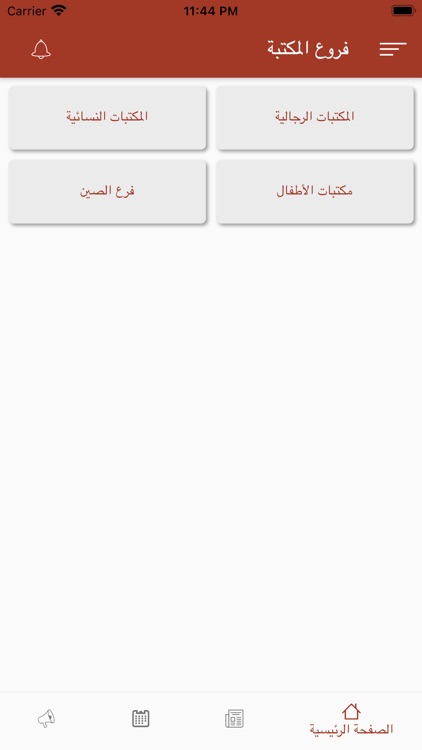 مكتبة الملك عبدالعزيز العامة screenshot-5