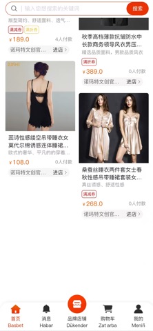 DAMU BAZAR screenshot