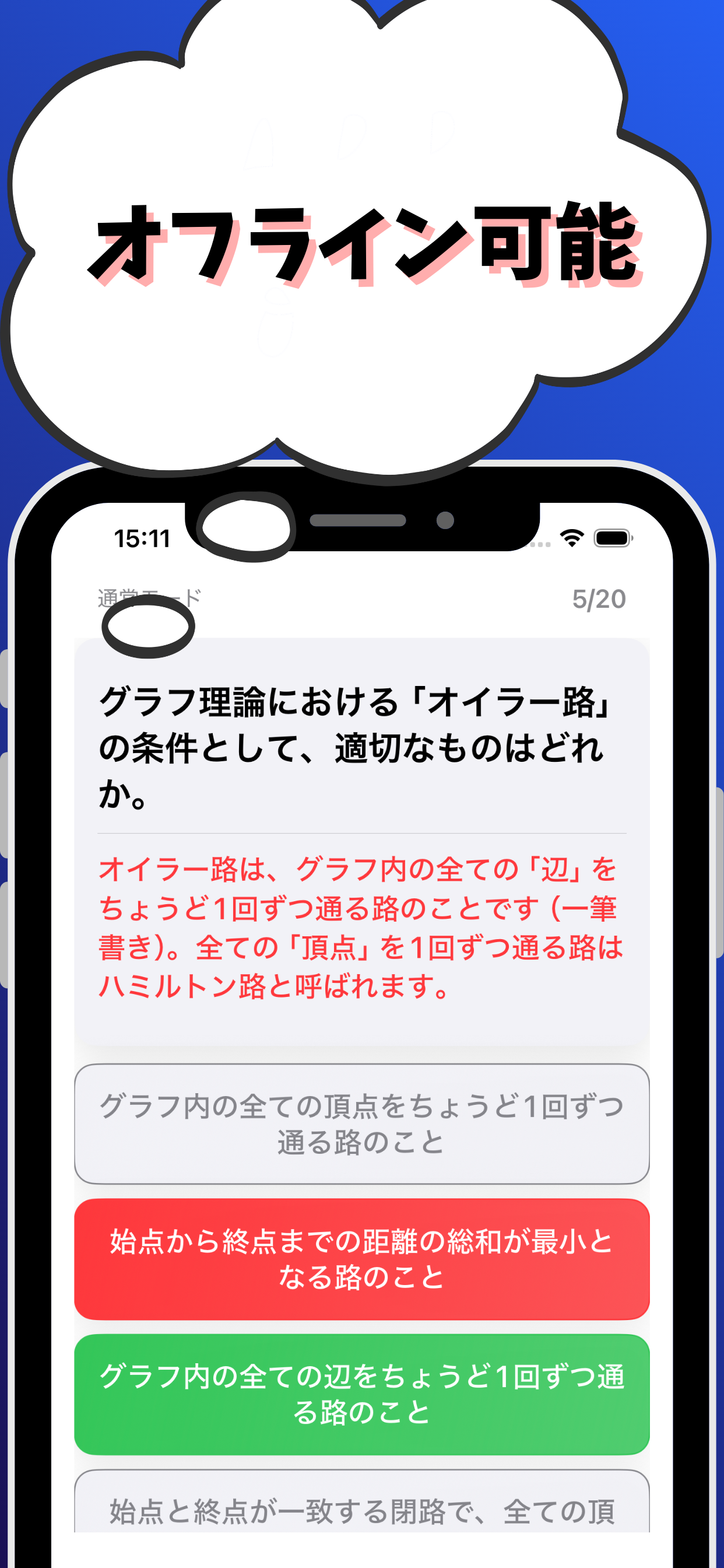 応用情報技術者-試験対策-国家資格