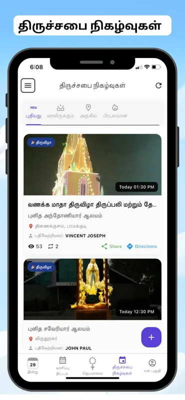 Tamil Bible தமிழ் பைபிள் (RC) screenshot 3 of 10
