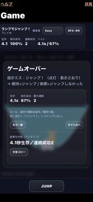 Lamp Jump screenshot 4