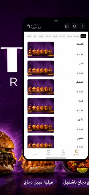 سبوت برجر | Spot Burger screenshot 3