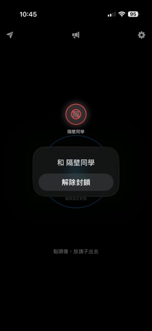 紙鴿 - 藍牙離線通訊，斷網也能傳話 iPhone screenshot