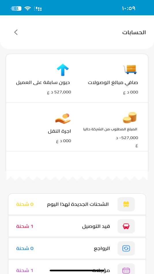 #4. عميل السنبلة (iOS) Bởi: Mohammed Nafie