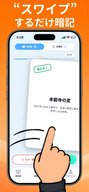 写真から暗記帳・問題作成[資格・受験・AI]-すごい問題集 screenshot 3
