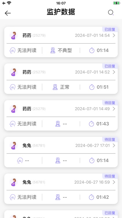 仁馨驻点版APP screenshot-3