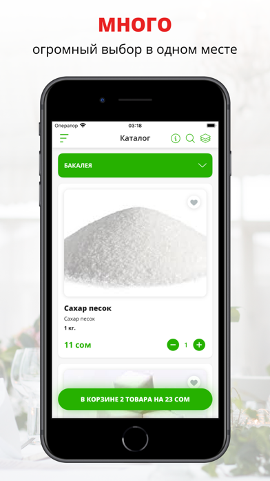 Screenshot #1 pour Amirshop | Исфара