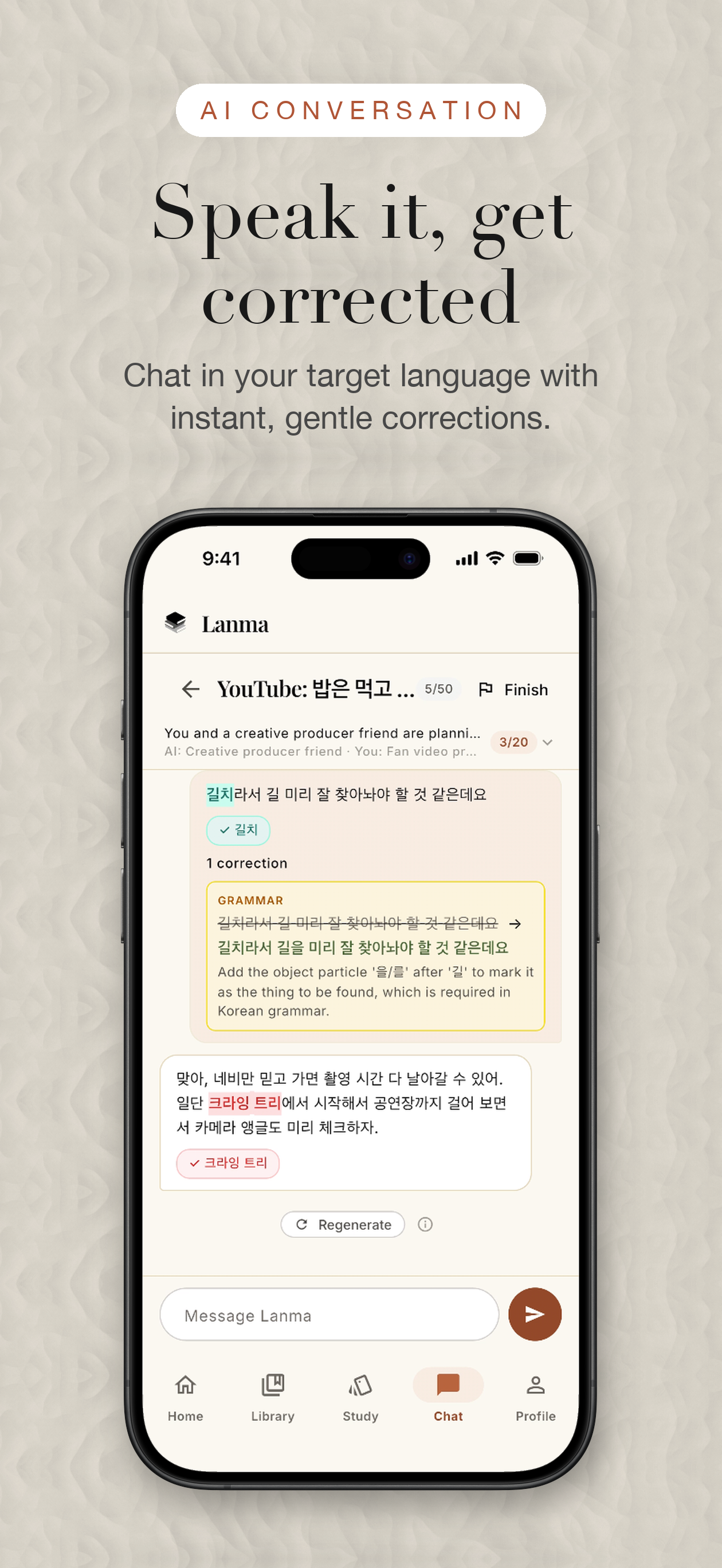 Lanma screenshot 2