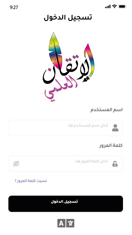 الاتقان العلمي ELITKANE ELILMI