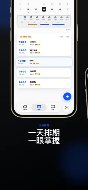 CardMate 会员卡管理 screenshot 2