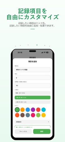 カスタマイズ体重計 のスクリーンショット