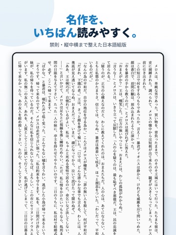 Yom!青空文庫 iPad screenshot 1