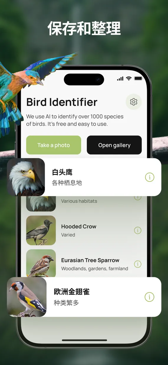 Bird Identifier & Guide screenshot 3
