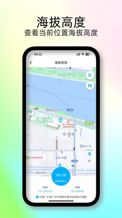 足迹时光机 - 记录旅行时光 screenshot-8