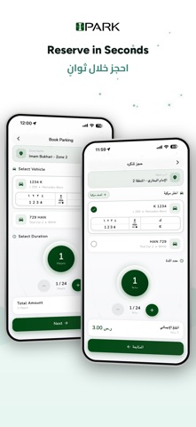IPark App Screenshot 5 of 7