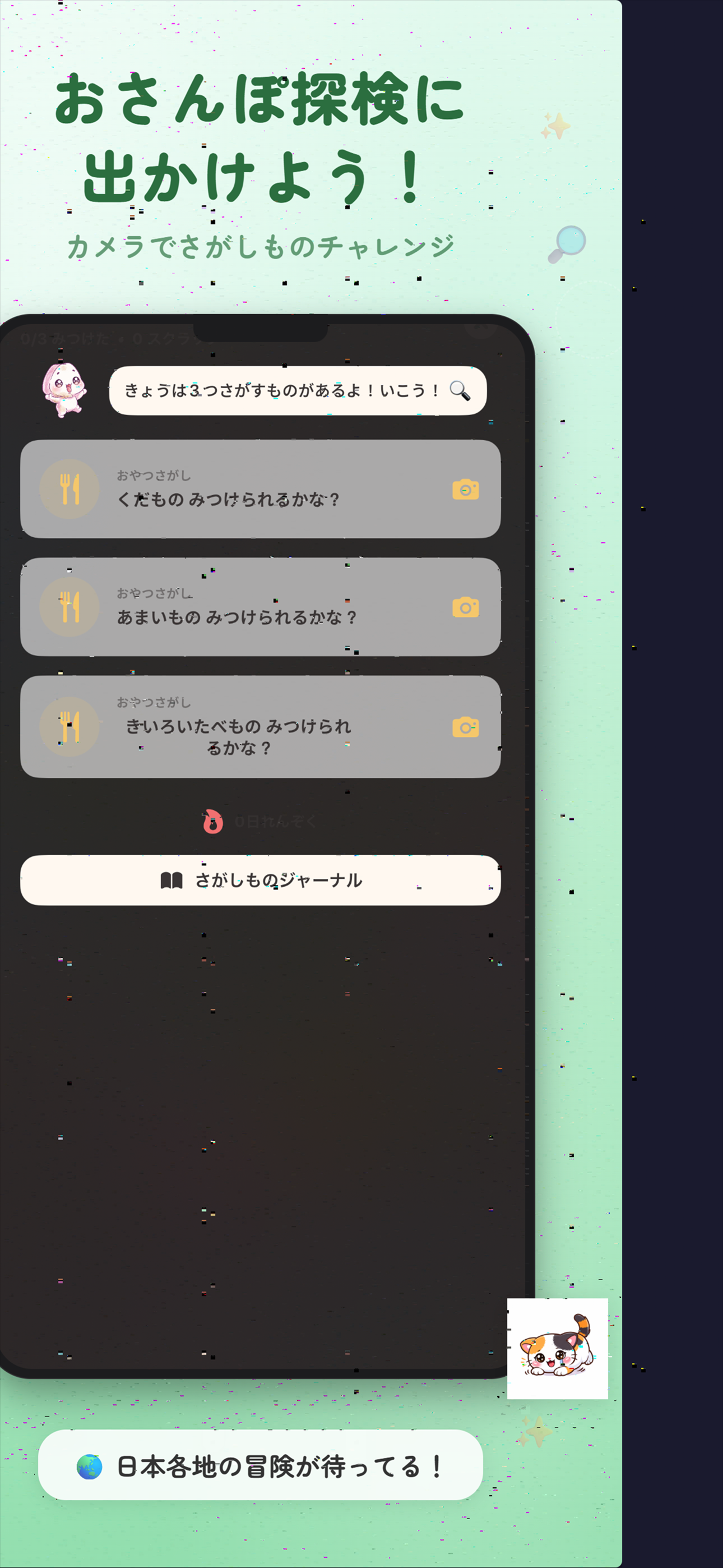 もちとも — AIペットと暮らそう screenshot 5